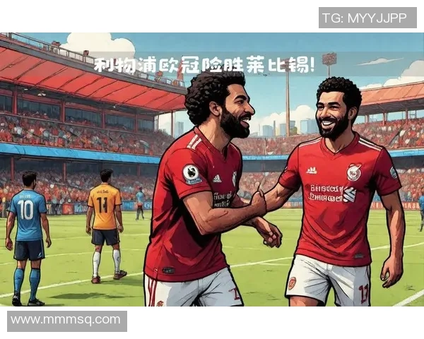 友谊赛回顾：利物浦与莱比锡激战成平局全场沸腾瞬间解析